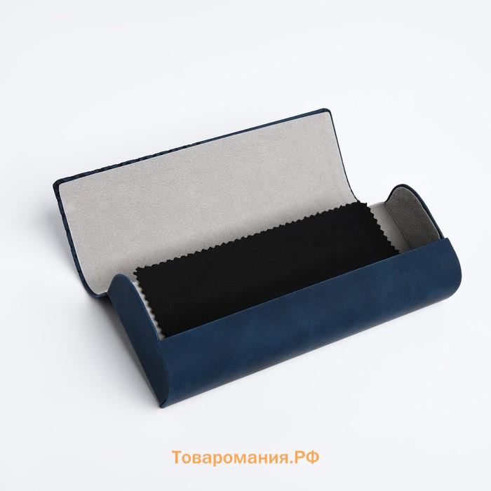 Футляр для очков на магните «Тэрион», длина 15.6 см, синий