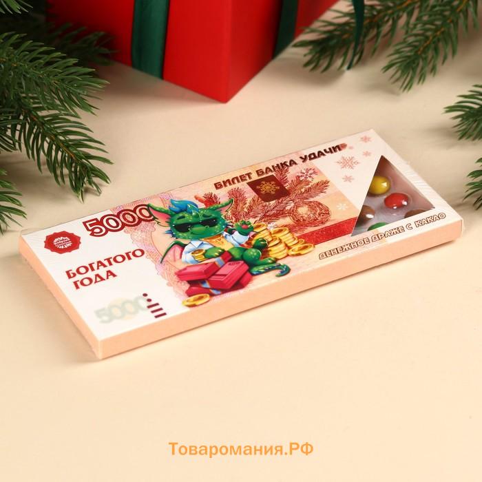 Конфеты драже шоколадное «Новый год: Богатого года», 20 г.