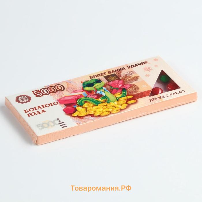 Конфеты драже шоколадное «Новый год: Богатого года», 20 г.