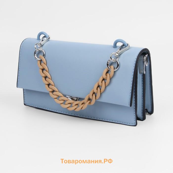 Цепочка для сумки, с карабинами, пластиковая, 23×17 мм, 30 см, цвет светло-коричневый, серебряный