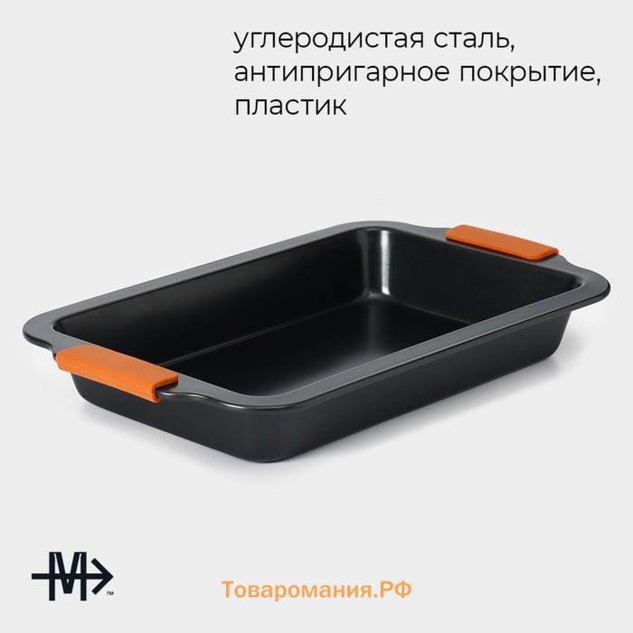 Противень для выпечки Magistro French Bakery, 37.5×23×4.7 см, антипригарное покрытие