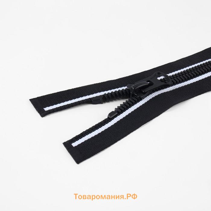 Молния «Трактор», №8, разъёмная, замок автомат, 60 см, чёрная, белая