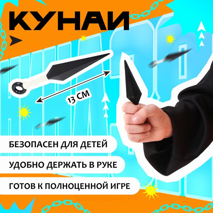 Карнавальный набор «Ниндзя»: куртка, штаны, повязка, кунаи, рост 152–164 см