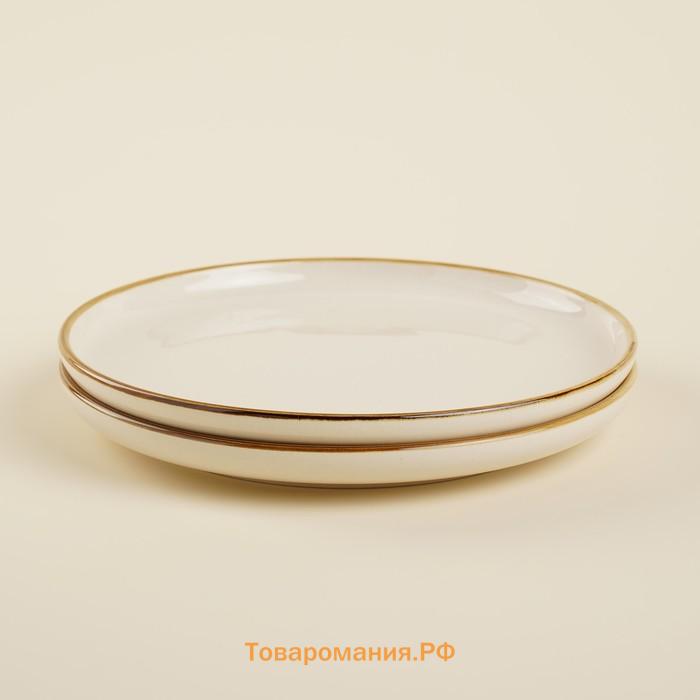 Тарелки SL Home «Леггеро», d=20.3 см, набор 2 шт., фарфор, бежевые