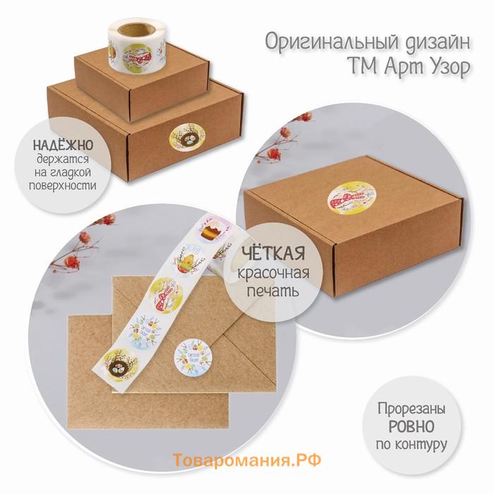 Бумажные наклейки в рулоне «Арт Узор. Пасхальные», набор 252 шт., для декора, d=2.5 см