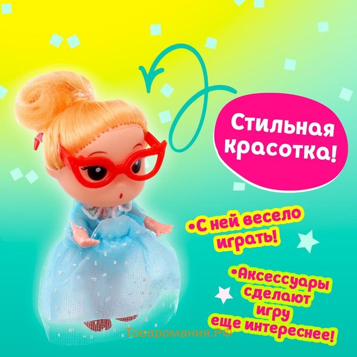 Игрушка - сюрприз «Малышка», МИКС