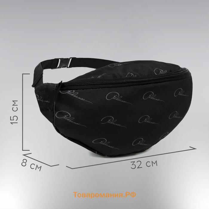 Сумка поясная РОСКОСМОС х ONLYTOP, чёрная