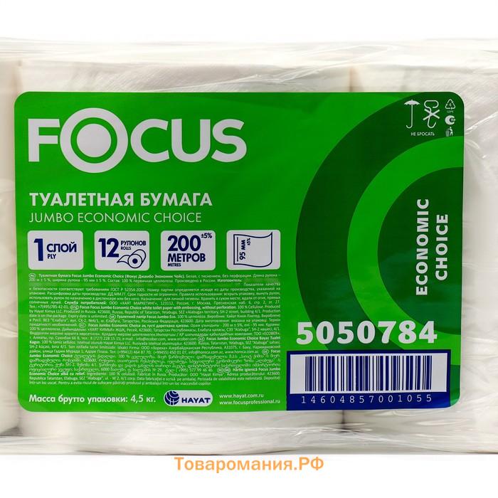 Туалетная бумага для диспенсеров Focus, 1 слой, 200 м