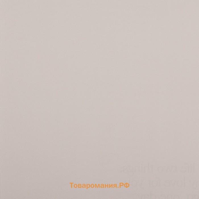 Пленка для цветов матовая, «Счастье каждый день», 58×58 см, кофе с молоком