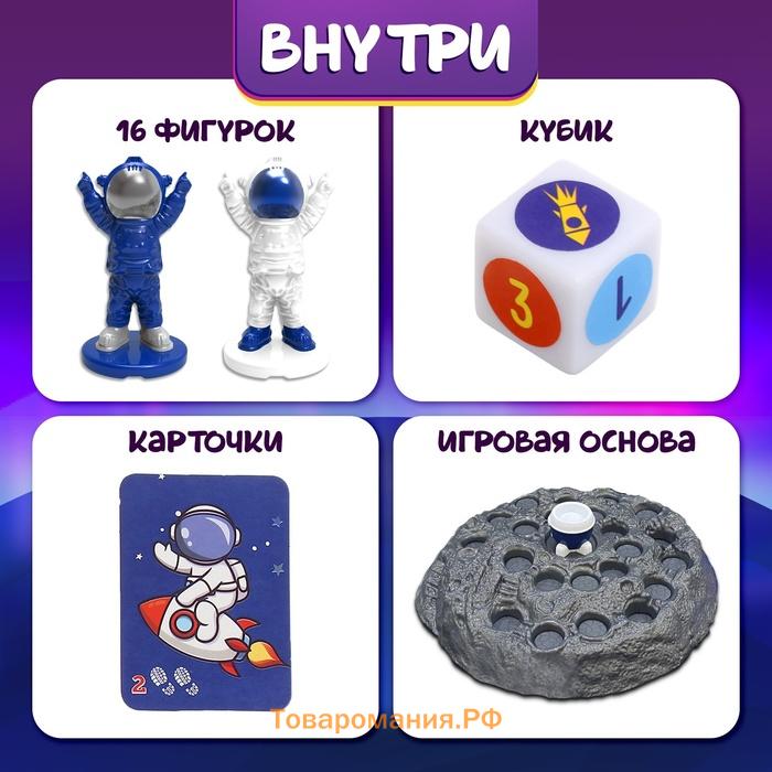 Настольная игра ходилка - бродилка для детей «Гонки в космосе», 2 игрока, 3+