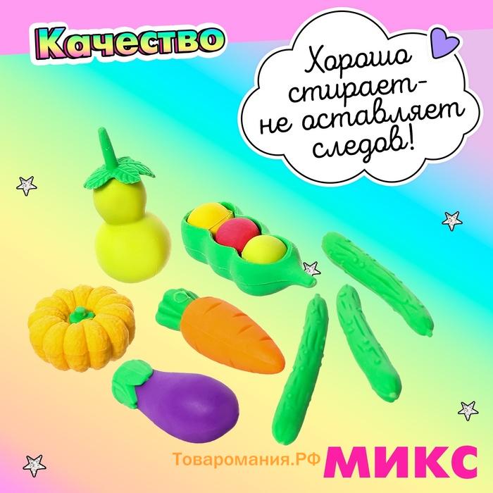 Игровой набор «Овощи», ластики фигурные, 8 шт., МИКС