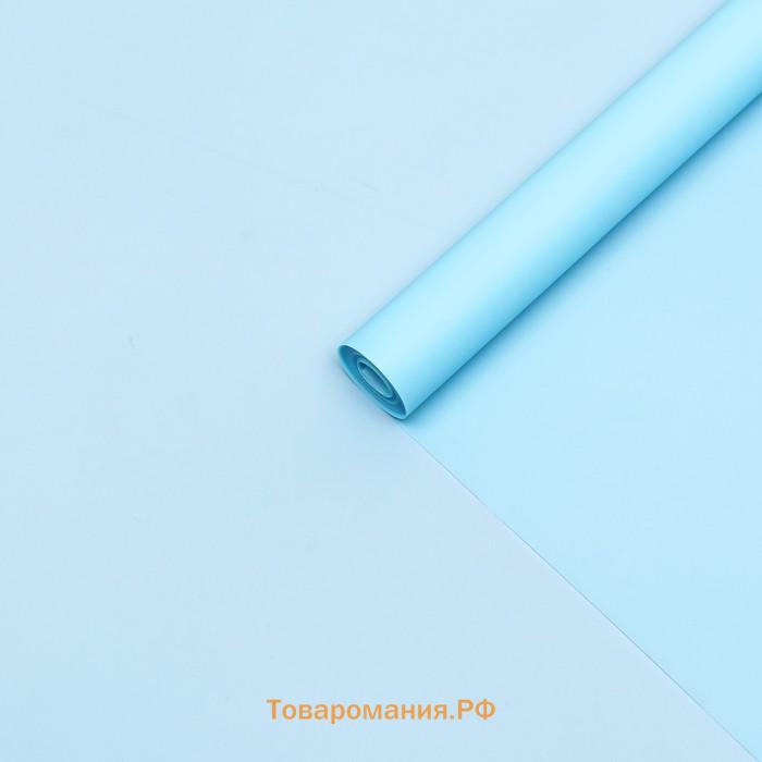 Пленка матовая, PASTEL, Небесно-голубой 0.59×7 м 180 г