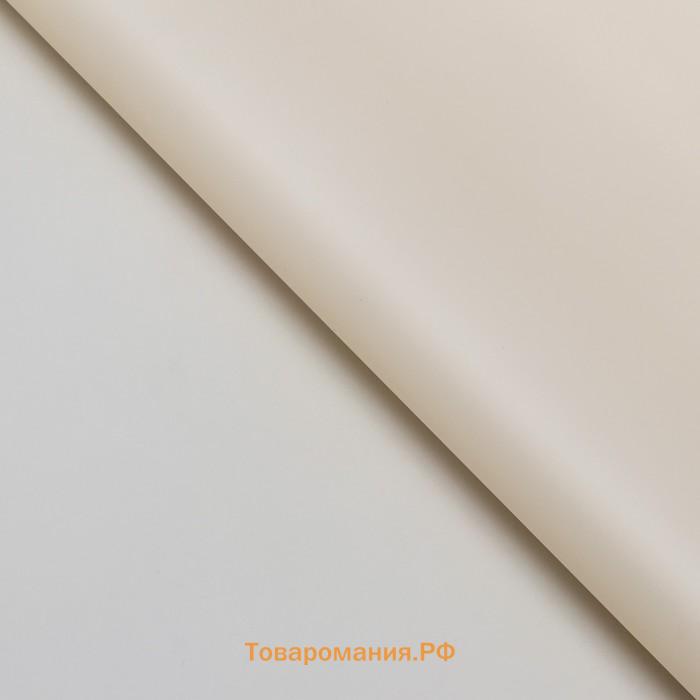 Пленка матовая, PASTEL, Нежно-персиковый 0.59×7 м 180 г