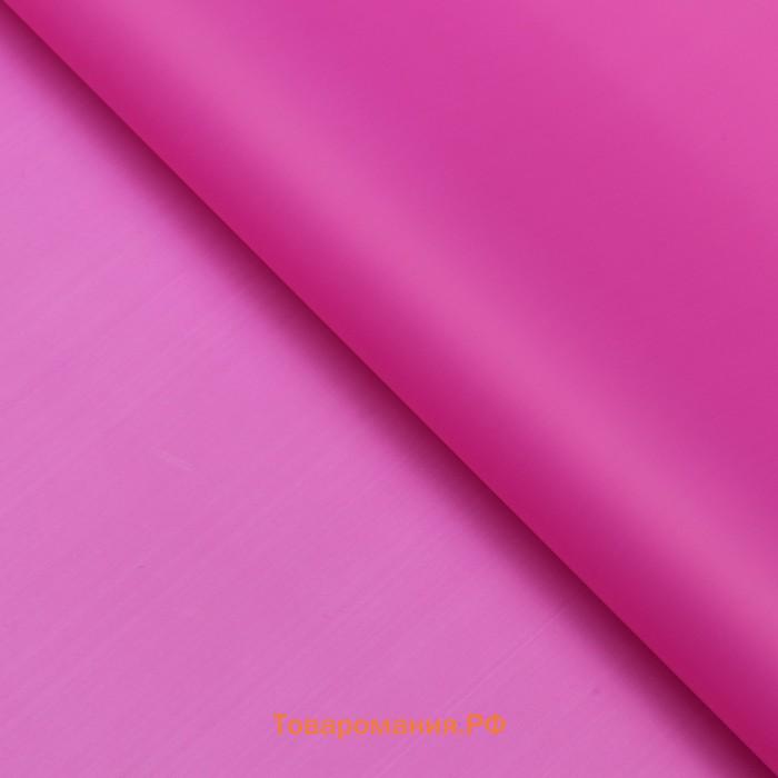Пленка матовая, PASTEL, Ярко-розовый 0.59×7 м 180 г