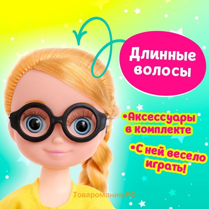 Игрушка-сюрприз «Стильная девчонка», МИКС