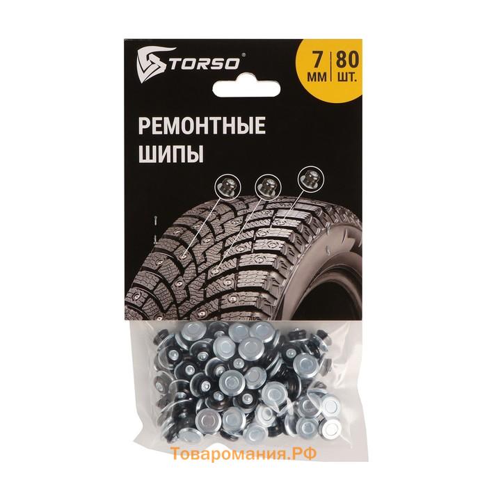 Ремонтные шипы TORSO, 12-7-2ТР, 7 мм, 80 шт.