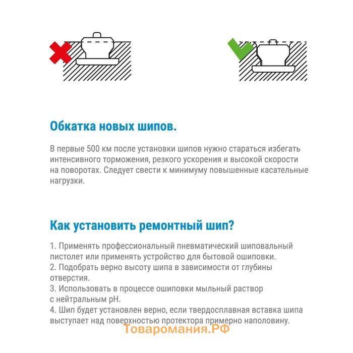 Ремонтные шипы TORSO, 12-7-2ТР, 7 мм, 80 шт.