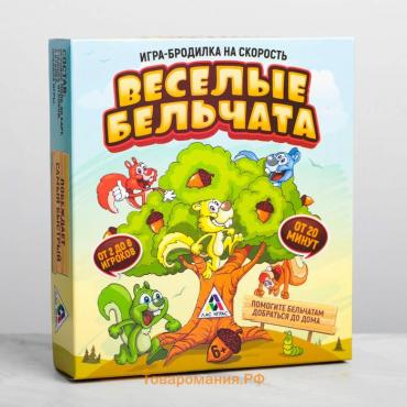 Настольная бродилка игра на скорость «Весёлые бельчата», 60 карт, 5 фишек, 4 кубика, 6+