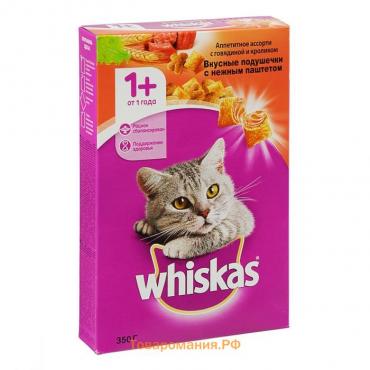 Сухой корм Whiskas для кошек, говядина, подушечки, 350 г