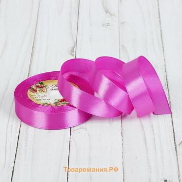 Лента атласная, 20 мм, 23±1 м, фиалковая