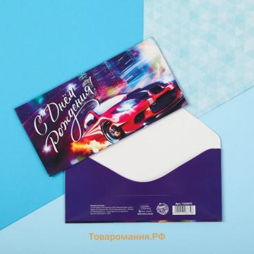 Конверт для денег «С Днём Рождения», 16.5×8 см