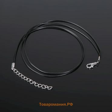 Шнурок из полиэстера, 43 см с удлинителем, чёрный