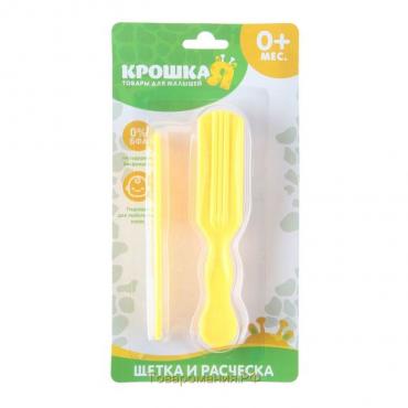 Расчёска детская + массажная щётка для волос, от 0 мес., цвета МИКС