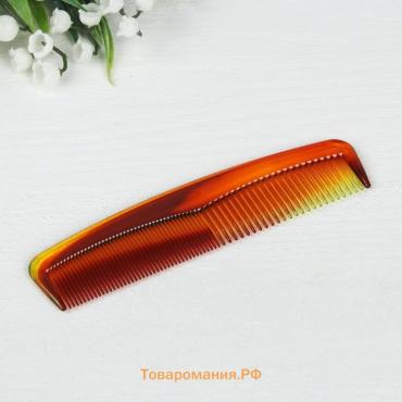 Расчёска комбинированная, 12.5×3 (±1) см, цвет «янтарный»