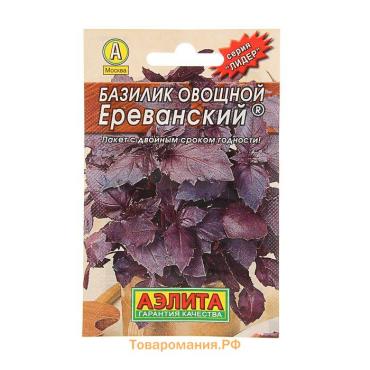 Семена Базилик овощной "Ереванский" "Лидер", пряность, 0,2  г   ,