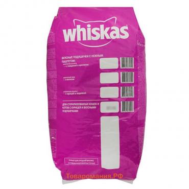 Сухой корм Whiskas для стерилизованных кошек, курица, 5 кг