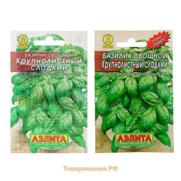 Семена Базилик овощной "Крупнолистный" сладкий "Лидер", 0,2 г