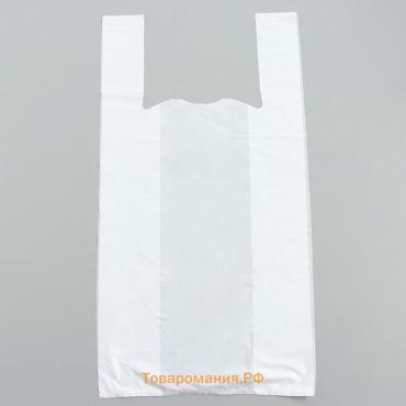 Пакет «Белый», полиэтиленовый, майка, 30×60 см, 15 мкм