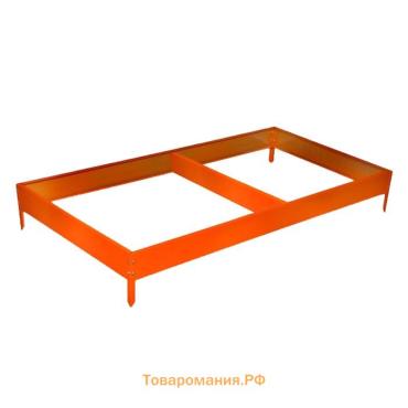 Грядка оцинкованная, 295×100×15 см, оранжевая, Greengo