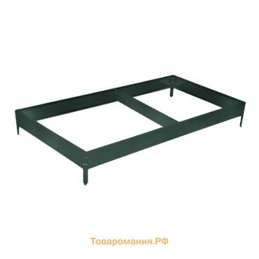 Грядка оцинкованная, 295×100×15 см, тёмно-зеленая, Greengo
