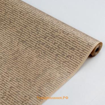 Бумага упаковочная крафт «Рукопись», 0.7×10 м, МИКС