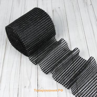 Лента с имитацией страз, 12 см, 9±1 м, чёрная