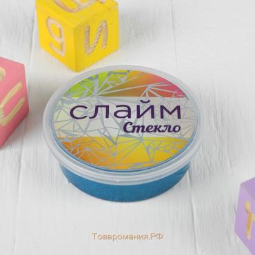 Слайм «Стекло» с ярко-синими блёстками, 90 г