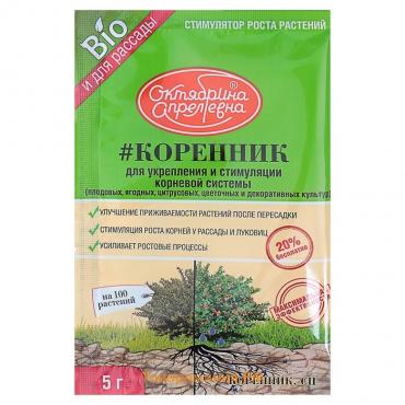 Стимулятор корнеобразования «Коренник»,для всех растений, пакет, 5 г