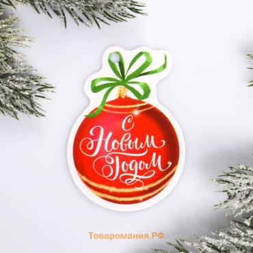 Шильдик на подарок Новый год «Новогодний шар», 6,0 х8,4 см