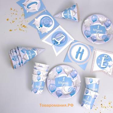 Посуда одноразовая бумажная «1 годик, мальчик», 6 тарелок, 6 стаканов, 6 колпаков, 1 гирлянда
