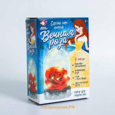 Ночник своими руками «Вечная роза», набор для творчества