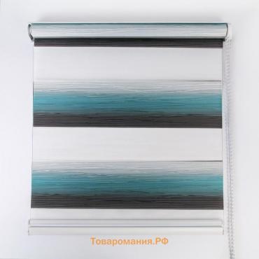 Штора рулонная «День-ночь. Волна», 60×180 см (с учётом креплений 3.5 см), бирюзовая