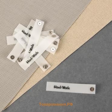 Бирка с кнопкой Hand made, 8×1.5 см, 10 шт., белая