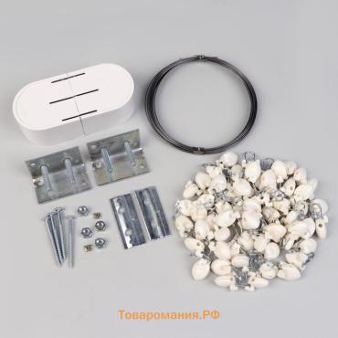 Карниз-струна 10 м, с пластмассовыми зажимами, 60 шт., белый