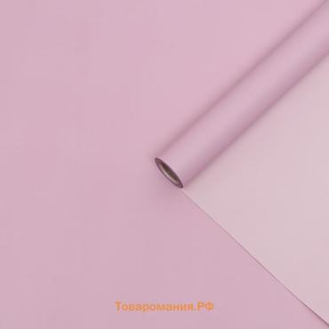 Плёнка матовая двухсторонняя 0.5×10 м, пастельная серия, 65 мкм