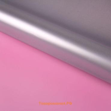 Плёнка двусторонняя цветная матовая 58×58±5% см, розовая, серебристый