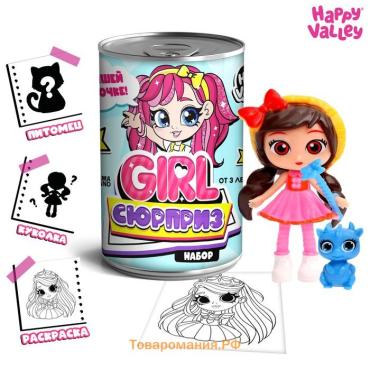 Игрушка-сюрприз Girl «Сюрприз», МИКС