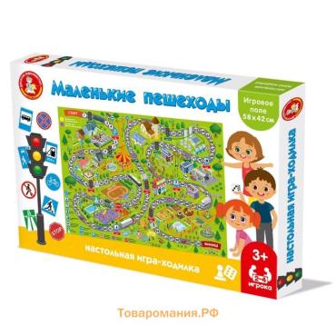 Настольная игра-ходилка «Маленькие пешеходы»