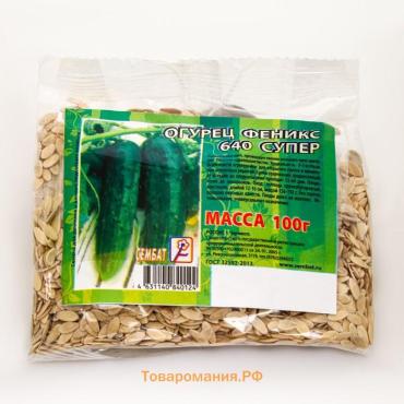 Семена Огурец "Феникс Супер 640", 100 г