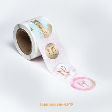 Наклейки для цветов и подарков «Благодарю», 4.4×4.4 см, набор 252 шт.